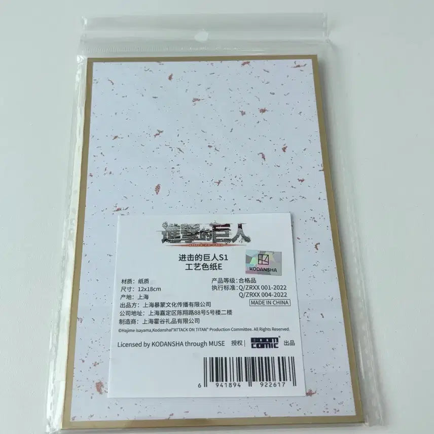 [BUNJANG] Attack on Titan Levi Shikishi (Unsealed) / 진격의거인 진격거 리바이 색지 미개봉!