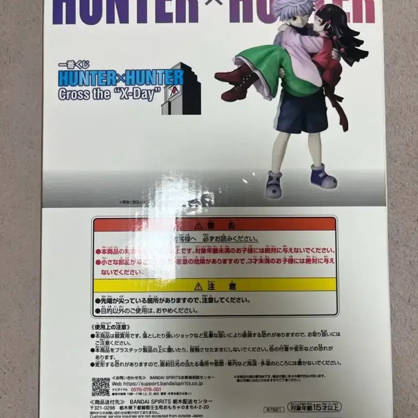 [BUNJANG] Hunter x Hunter Killua Last One Figure / 헌터헌터 키르아 라스트원