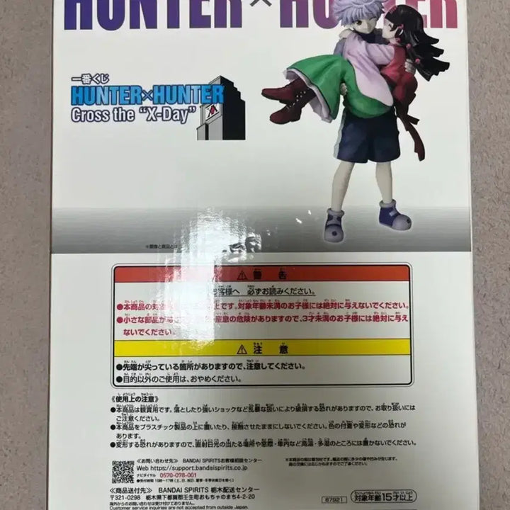 [BUNJANG] Hunter x Hunter Killua Last One Figure / 헌터헌터 키르아 라스트원