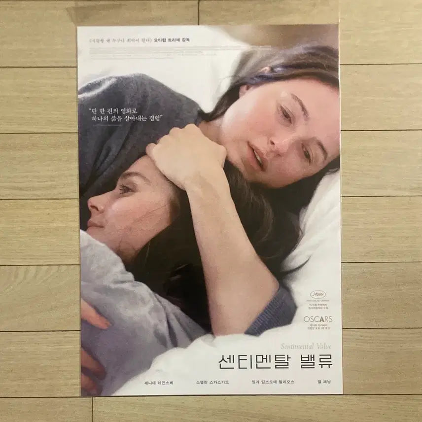 [BUNJANG] Academy Planning Exhibition Poster Bundle / [아카데미 기획전 광음 포스터] 원배틀애프터어나더/센티멘탈 밸류