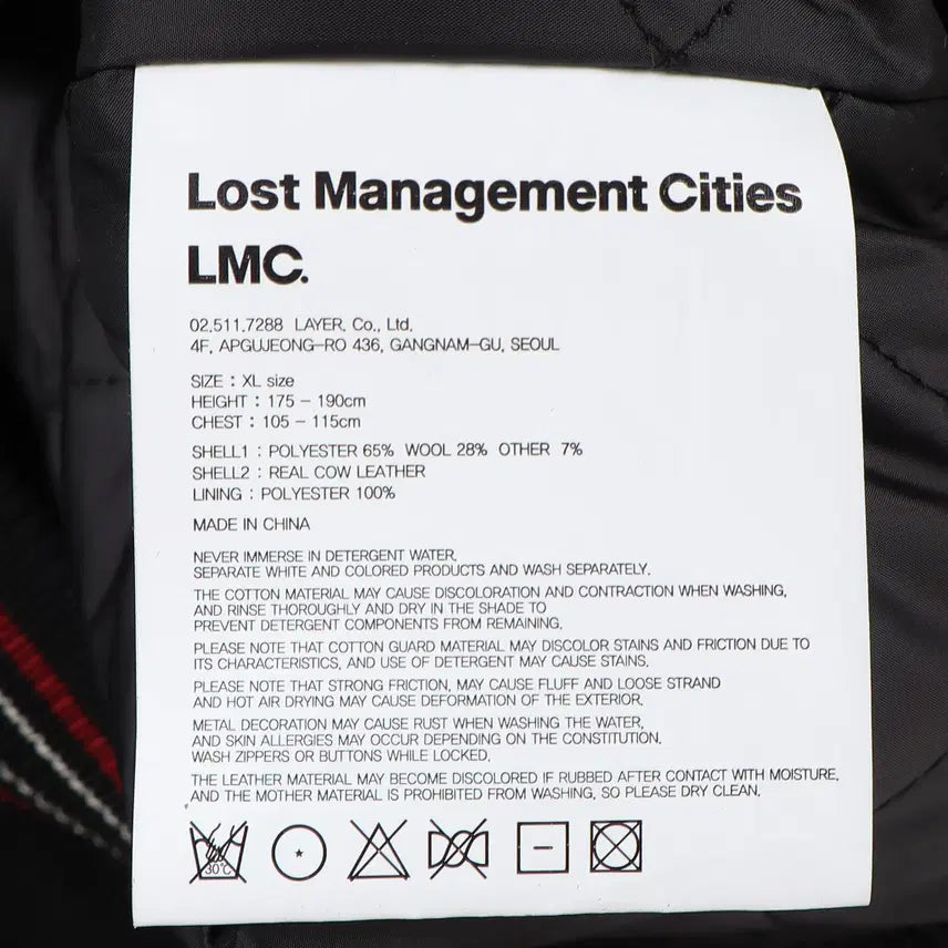 [BUNJANG] LMC Varsity Jacket XL / 엘엠씨 LMC 바시티 자켓 XL / k3076