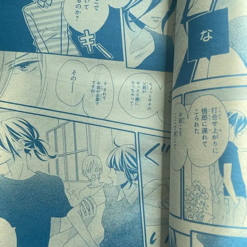 [BUNJANG] Various Manga Magazines Bundle Set / 순정만화잡지 손끝연 아초달 핑크하바 등 작가님 전작