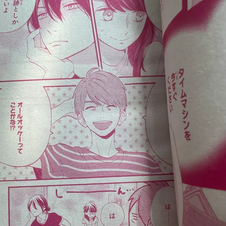 [BUNJANG] Various Manga Magazines Bundle Set / 순정만화잡지 손끝연 아초달 핑크하바 등 작가님 전작