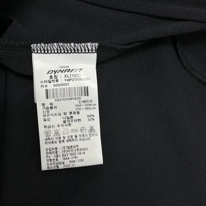 [BUNJANG] Dynafit Smash Training Jersey Zip-up Jacket / 다이나핏 스매쉬 트레이닝 져지 집업 자켓