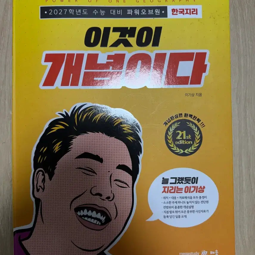 [BUNJANG] 2027 Concept Book / 2027 이것이 개념이다