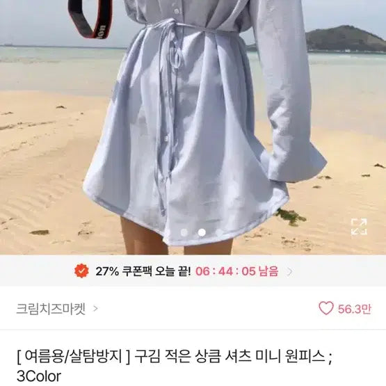 [BUNJANG] Sora Blue Dress / 소라색 원피스