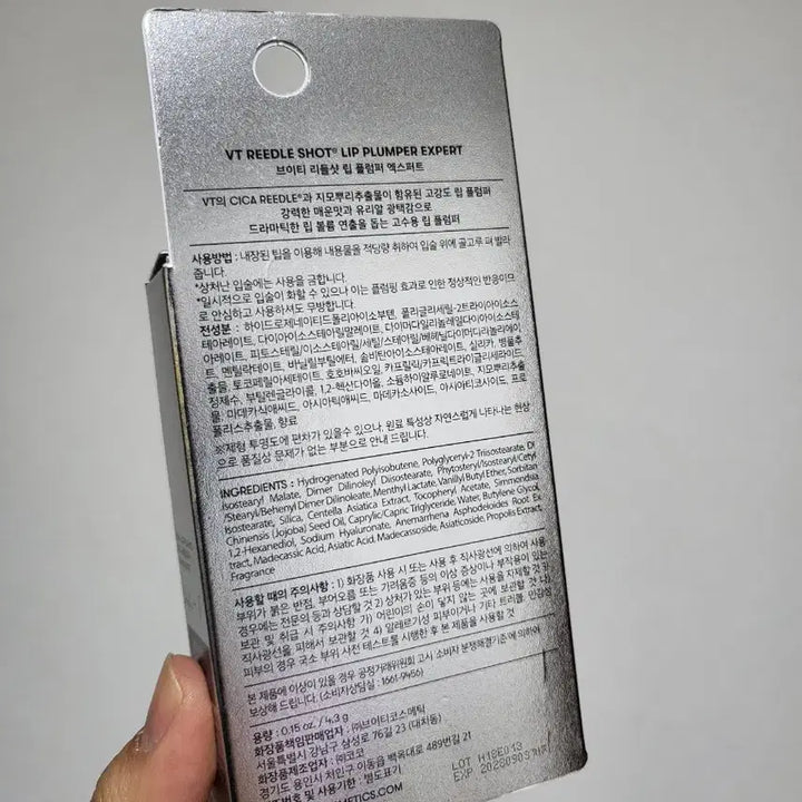 [BUNJANG] VT Reedle Shot Lip Plumper Expert / VT 리들샷 립 플럼퍼 엑스퍼트