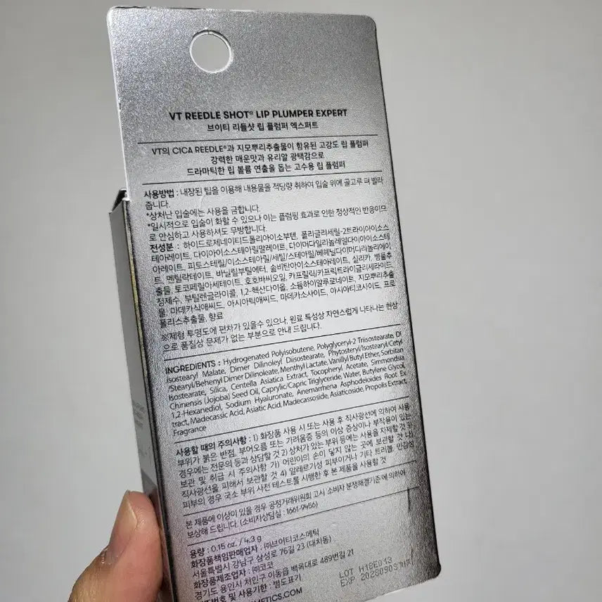 [BUNJANG] VT Reedle Shot Lip Plumper Expert / VT 리들샷 립 플럼퍼 엑스퍼트