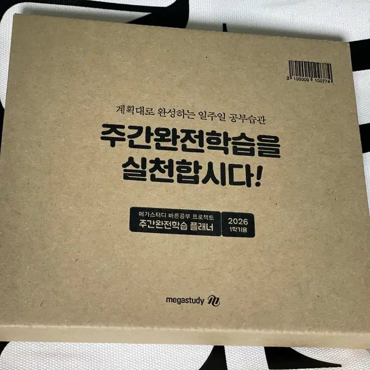 [BUNJANG] MegaStudy I'LL-IT Planner / [2027] 2026 메가스터디 아일릿 스터디 플래너 새제품