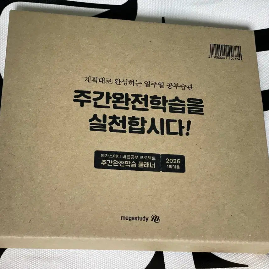 [BUNJANG] MegaStudy I'LL-IT Planner / [2027] 2026 메가스터디 아일릿 스터디 플래너 새제품