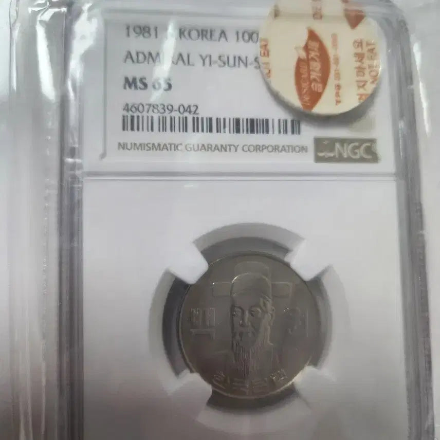 [BUNJANG] 1981 100 Won Coin NGC Graded / 1981년100주65등급