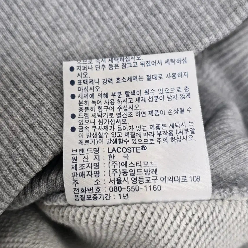 [BUNJANG] Lacoste 22'SS Cotton Fleece Sweatshirt / 라코스테 22'SS 코튼 플리스 맨투맨