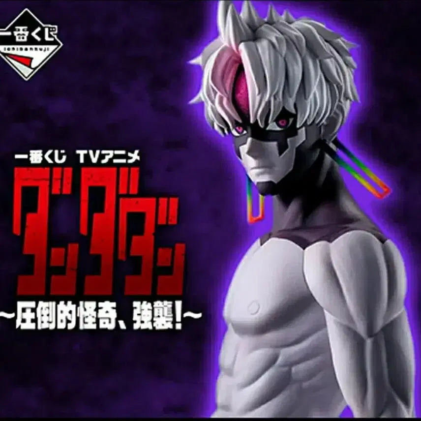 [BUNJANG] Dandadan Ichiban Kuji Momo Teacup / 단다단 제일복권 D상 압도적 괴기 강습 모모 찻잔 컵 굿즈 이치방쿠지