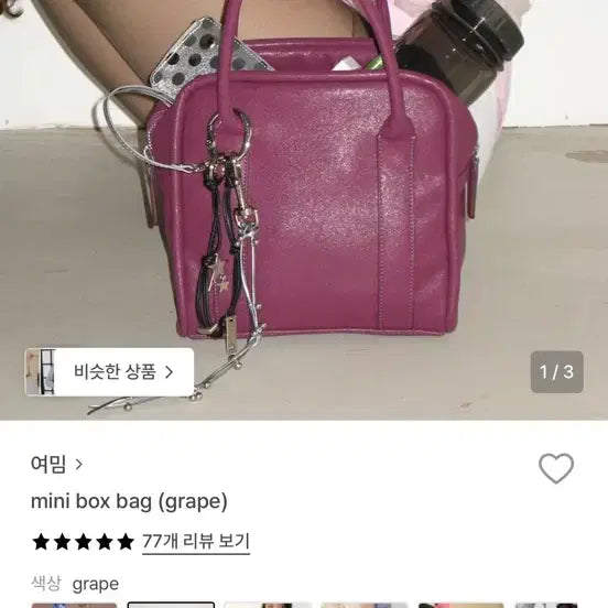 [BUNJANG] Yeomim Box Bag Grape / 여밈 박스백 포도색 grape