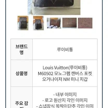 [BUNJANG] Louis Vuitton Organizer Card Case / 루이비통 오거나이저 카드 명함지갑