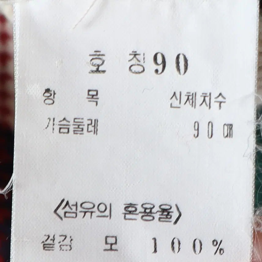 [BUNJANG] Beanpole Argyle Knit Sweater / 빈폴 BEANPOLE 90S 아가일 니트 90 / k3038