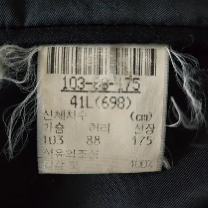 [BUNJANG] Burkingham Suit Jacket 103 / 버킹검 정장 상의 103