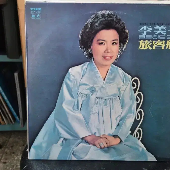 [SOLD OUT] 이미자 골든히트9집 LP 음반