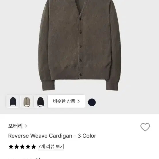 [BUNJANG] Pottery Reverse Weave Cardigan Brown Size 1 / 포터리 Reverse weave cardigan 브라운 1 사이즈