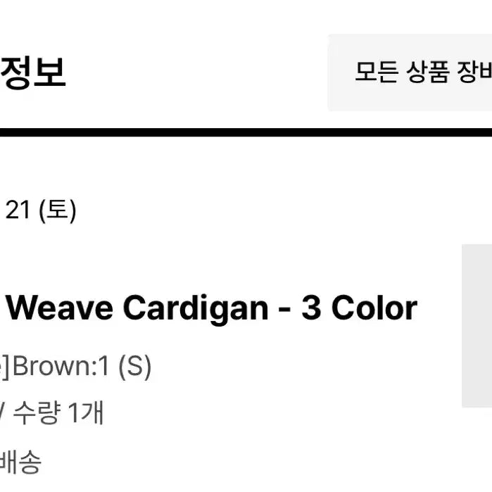 [BUNJANG] Pottery Reverse Weave Cardigan Brown Size 1 / 포터리 Reverse weave cardigan 브라운 1 사이즈