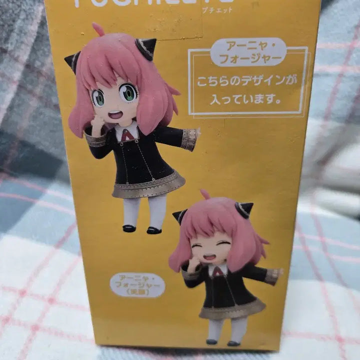 [BUNJANG] Spy x Family Anya Forger Figure - Renewal / 스파이패밀리 아냐 포저 피규어 Renewal