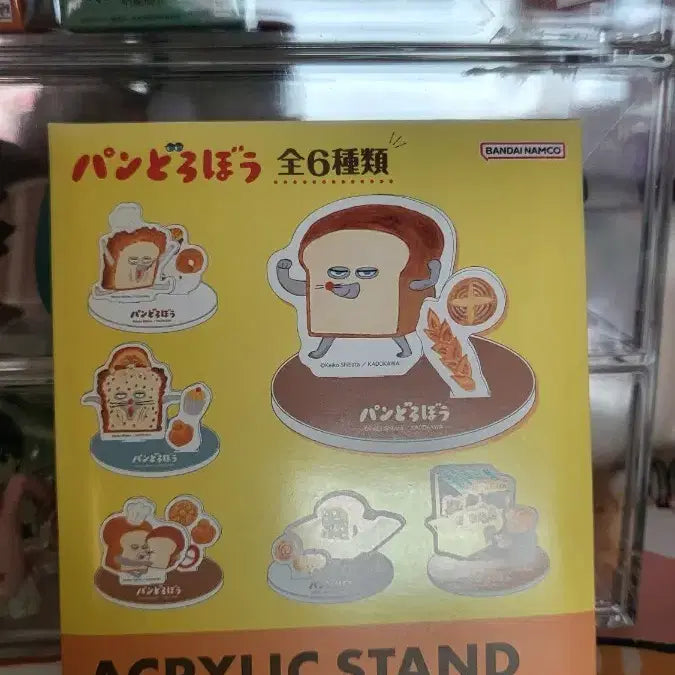 [BUNJANG] Bread Thief Acrylic Stand (Sealed) / 빵도둑 아크릴 스탠드(미개봉)