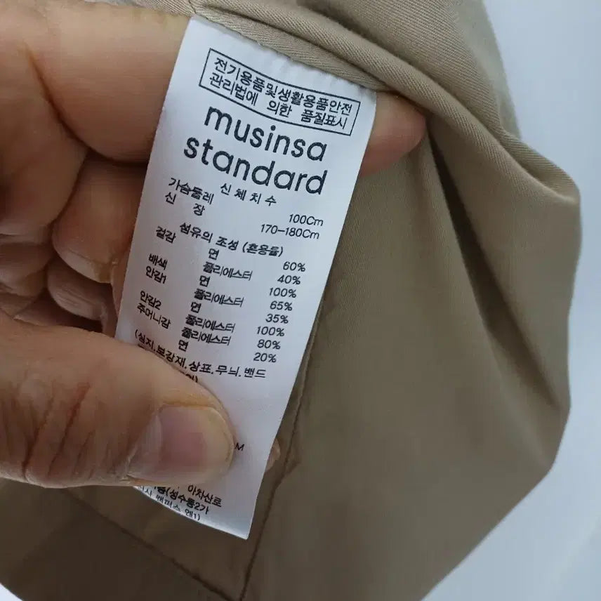 [BUNJANG] Musinsa Men's Workwear Denim Jacket / 남성 무신사 워크웨어 자켓 (새상품오버핏105-110)