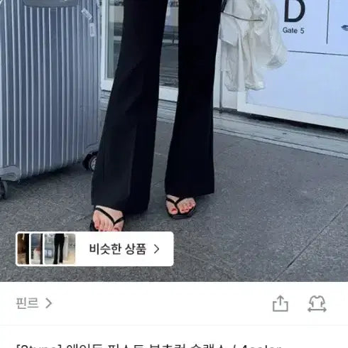 [BUNJANG] Pinr Aiden First Bootcut Slacks Black Long S / 핀르 에이든 퍼스트 부츠컷 슬랙스 검정 롱 S사이즈