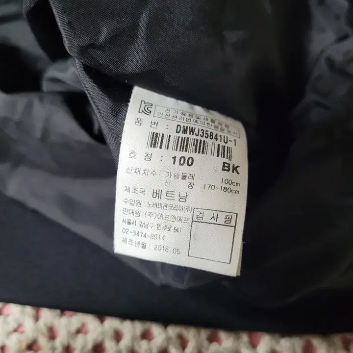 [BUNJANG] Discovery Spring Jacket (Size 100) / 디스커버리 봄 자켓 100