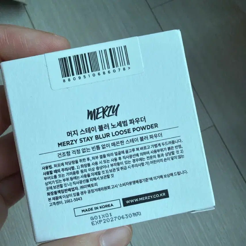 [BUNJANG] Mergzy No Sebum Powder / 머지 노세범 파우더