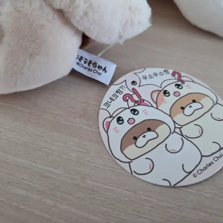 [BUNJANG] Usousouchan Mini Keyring / 코네코짱인줄 우소우소짱 미니키링