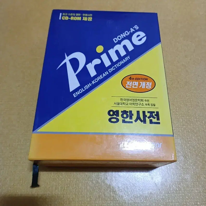 [BUNJANG] Donga Prime English-Korean Dictionary / 동아 프라임 영한사전