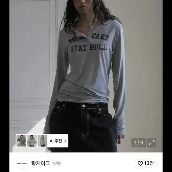 [BUNJANG] Rock Cake Long Sleeve / 락케이크 롱슬리브