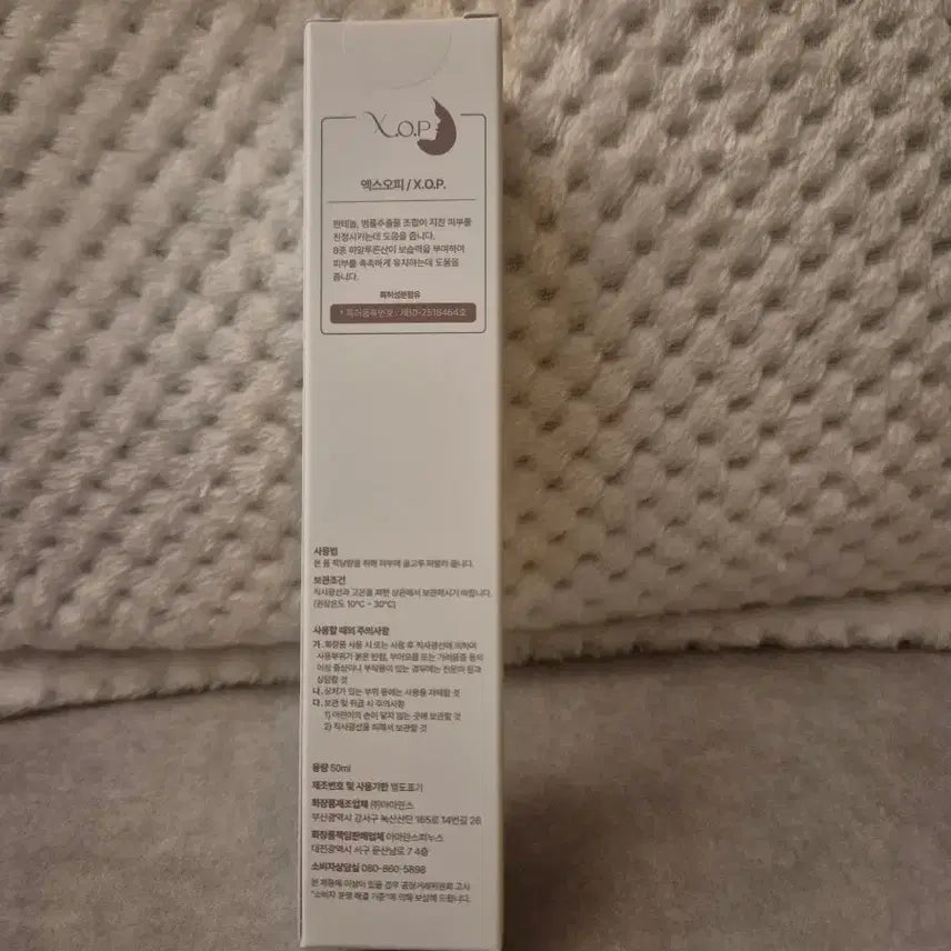 [BUNJANG] XOP Moisturizing Cream / XOP 엑스오피 화장품 보습크림