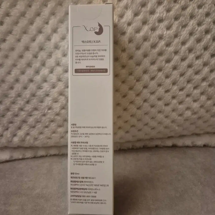 [BUNJANG] XOP Moisturizing Cream / XOP 엑스오피 화장품 보습크림