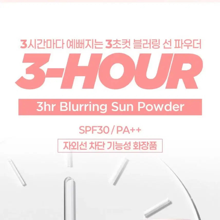 [BUNJANG] OHUI Blurring Sun Powder Clear / 오휘 블러링 선 파우더 클리어