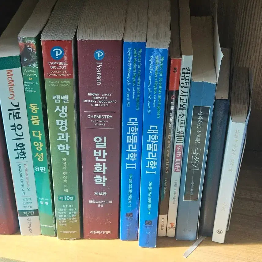 [BUNJANG] College Textbooks / 1학년 교양및 전공책 팝니다
