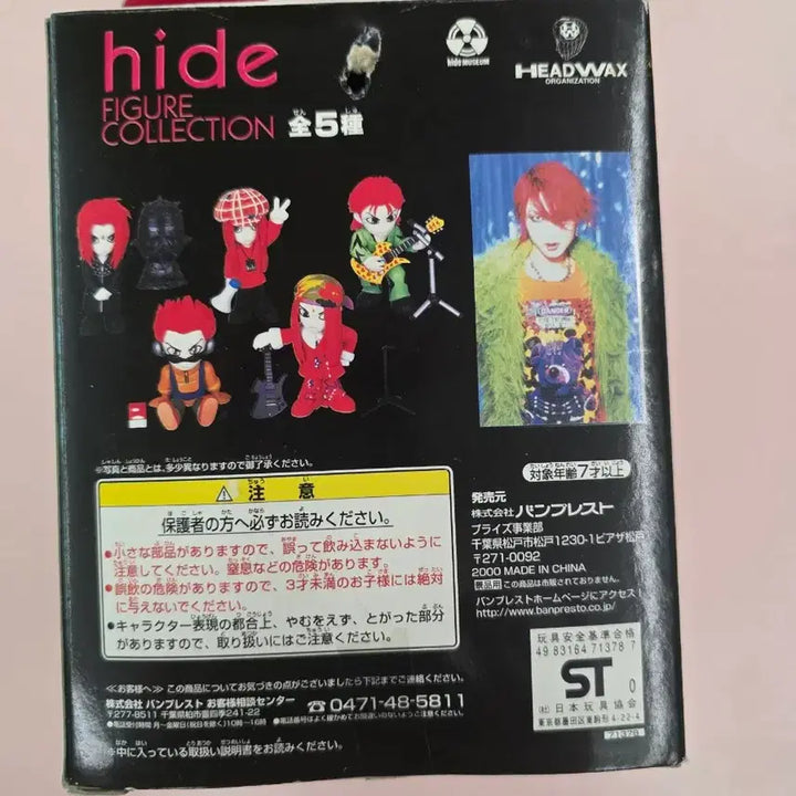 [BUNJANG] Hide Figure Collection / 히데 hide 피규어 콜렉션