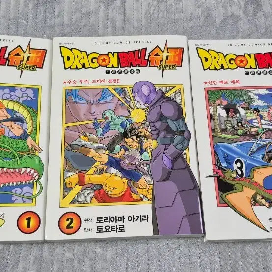 [BUNJANG] Dragon Ball Super Comics Vol. 1-3 Set / 드래곤볼 슈퍼 코믹스 1~3권 세트