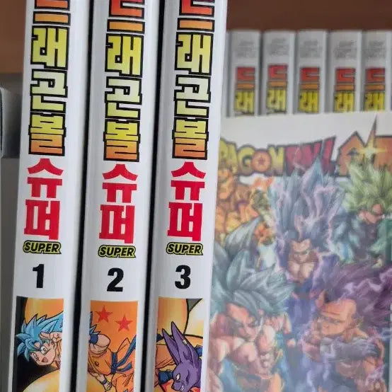 [BUNJANG] Dragon Ball Super Comics Vol. 1-3 Set / 드래곤볼 슈퍼 코믹스 1~3권 세트