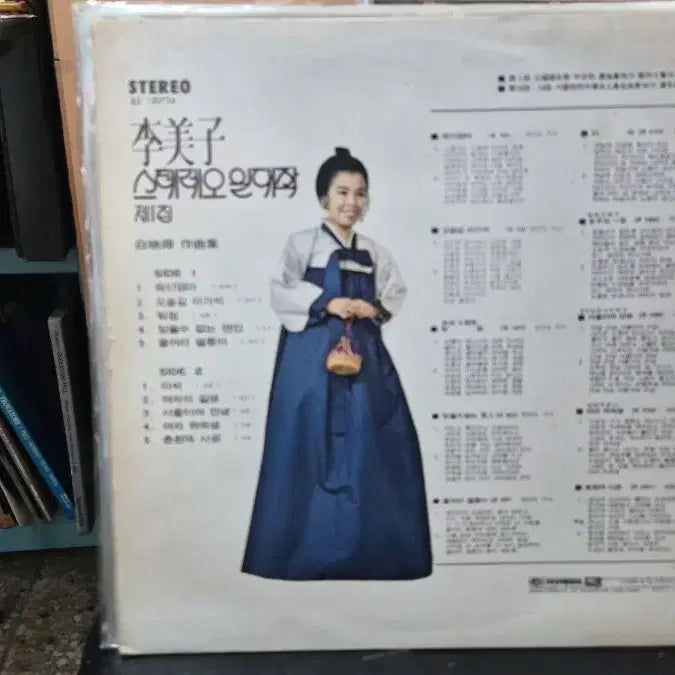 [SOLD OUT] 이미자 골든 스테레오 일대작 LP