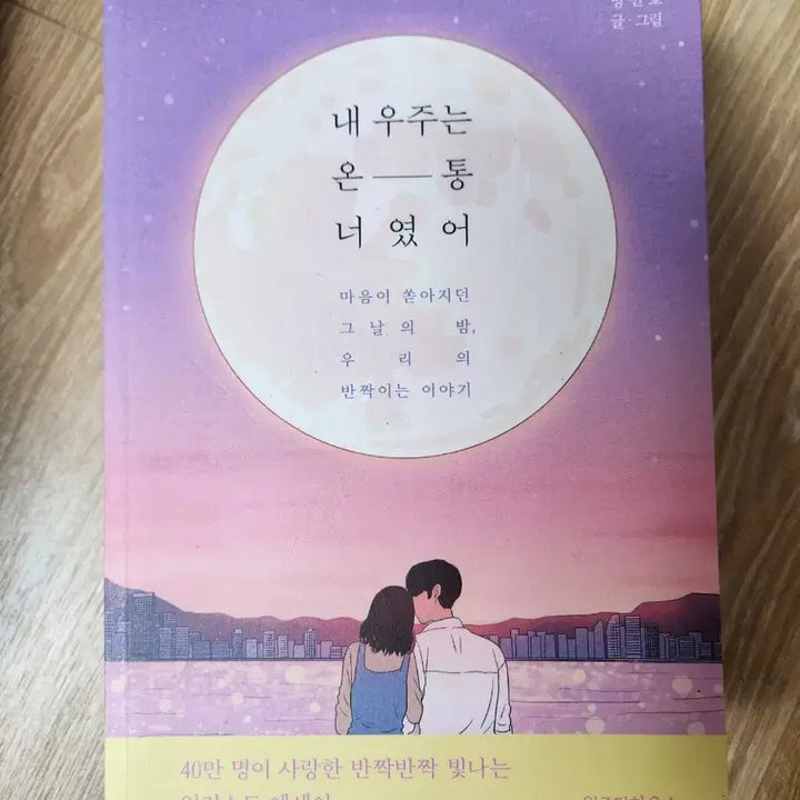 [BUNJANG] Book Bundle Set / 도서 8권 일괄판매