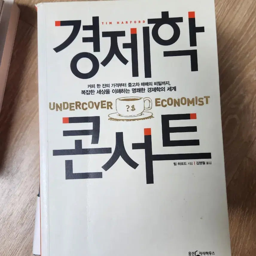 [BUNJANG] Book Bundle Set / 도서 8권 일괄판매