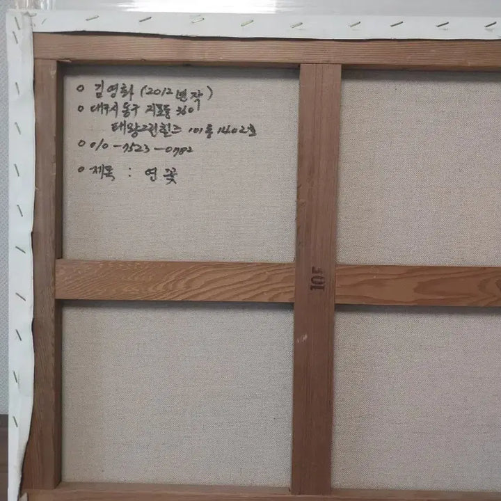 [BUNJANG] Oil Painting Collection / 서양화 유화 10호