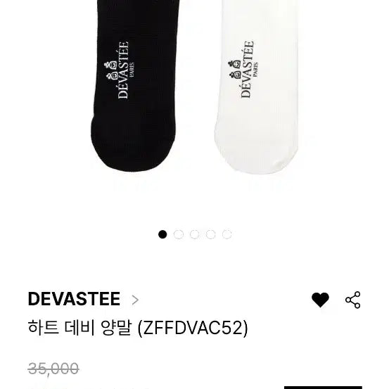[BUNJANG] Devastate Socks / 데바스테 양말 판매합니다!