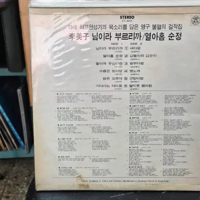 [SOLD OUT] 님이라 부르리까 이미자