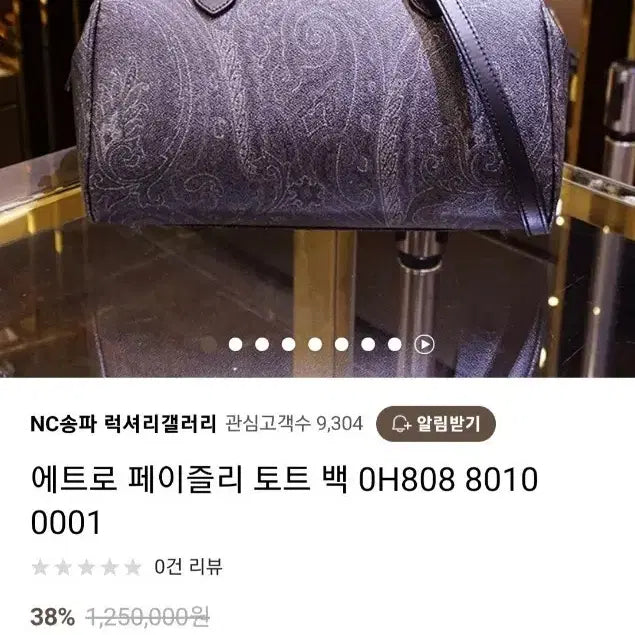 [BUNJANG] Etro Paisley Tote Bag Black Crossbody / 에트로 페이즐리 토트백 블랙 크로스백