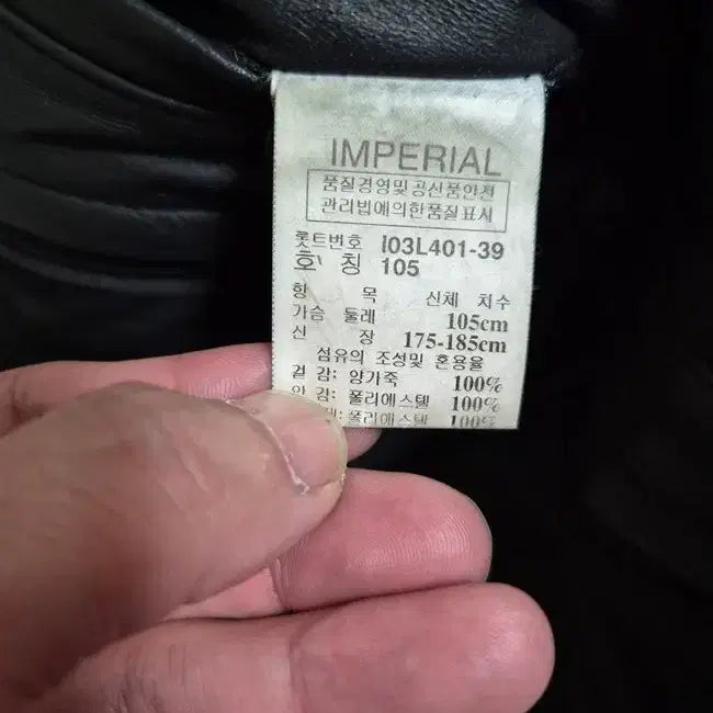 [BUNJANG] Imperial Lambskin Leather Blouson Jacket (Men's 95) / 임페리얼 양가죽 정품 남자 겨울추동 남성 블루종집업레더집업패딩점퍼자켓95