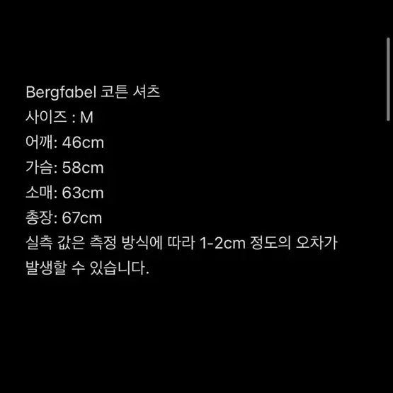 [BUNJANG] Bergfabel Cotton Work Shirt / Bergfabel 코튼 워크 셔츠