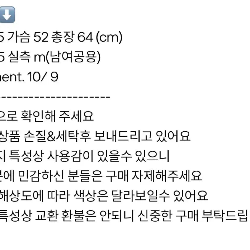 [BUNJANG] Adidas Track Top / 아디다스 트랙탑